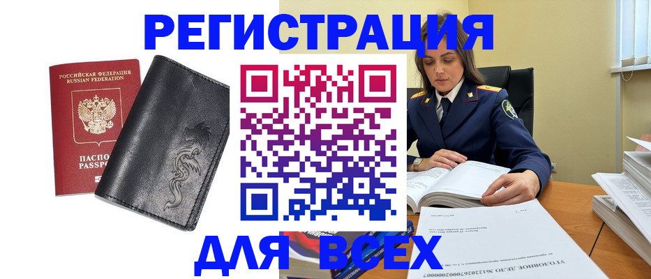 прописка в Лесном